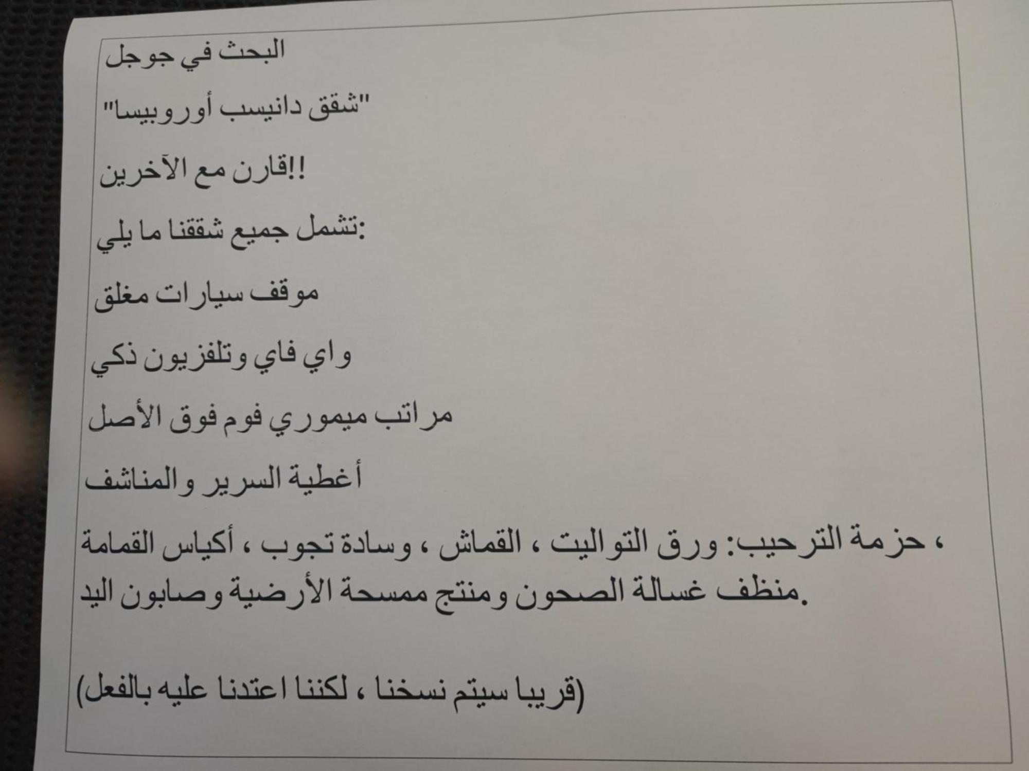 Zona Marina Dor - Apartamentos Costa Caribe II أوروبيسا ذيل مار المظهر الخارجي الصورة